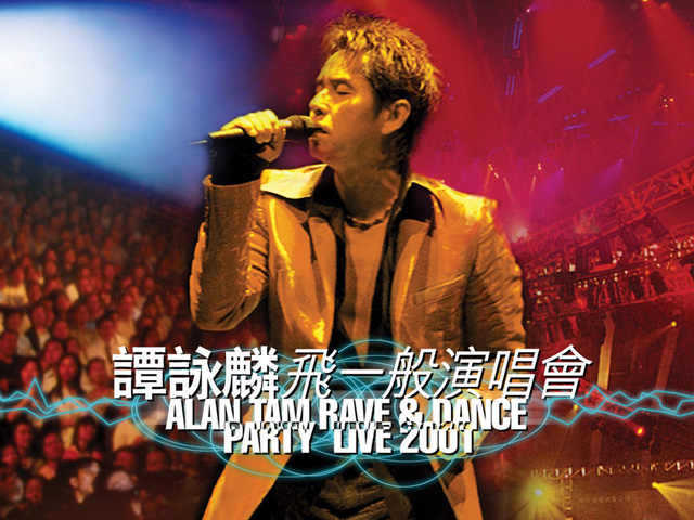 谭咏麟 2001 飞一般演唱会 Karaoke版 [DVD原盘/D9/7.13G] [环球]-金曲拾光机 - MusiCore@乐影带
