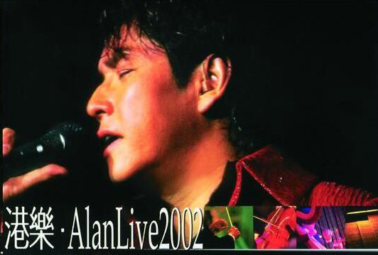 谭咏麟 2002 港乐·Alan Live演唱会 [双视角] [DVD原盘/2D9/6.64G+5.17G] [环球]-金曲拾光机 - MusiCore@乐影带