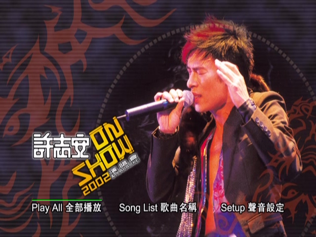 许志安 2002 On Show演唱会 Live+Karaoke版 [DVD原盘/1D9+1D5/6.58G+4.21G] [寰宇]-金曲拾光机 - MusiCore@乐影带