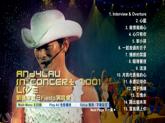 刘德华 2001 夏日Fiesta演唱会 Live+Karaoke版 [DVD原盘/2D9/6.83G+7.57G] [寰宇]-金曲拾光机 - MusiCore@乐影带