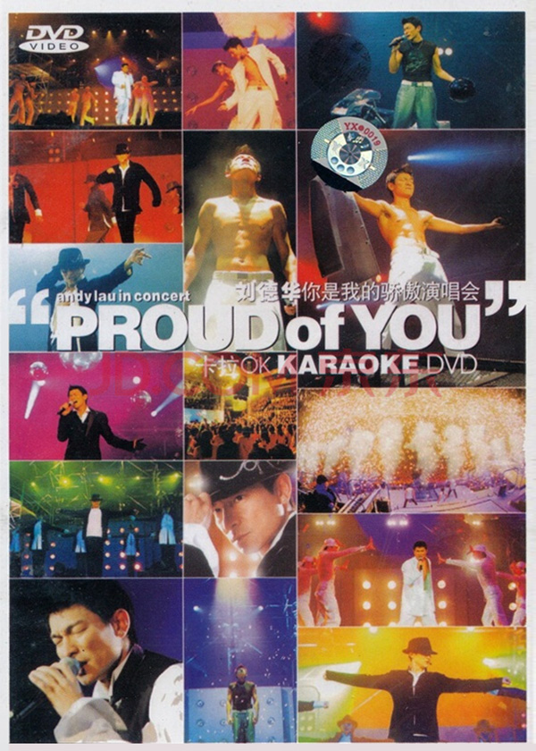 刘德华 2003 你是我的骄傲演唱会 Karaoke版 [DVD原盘/D9/7.0G] [钜星]-金曲拾光机 - MusiCore@乐影带