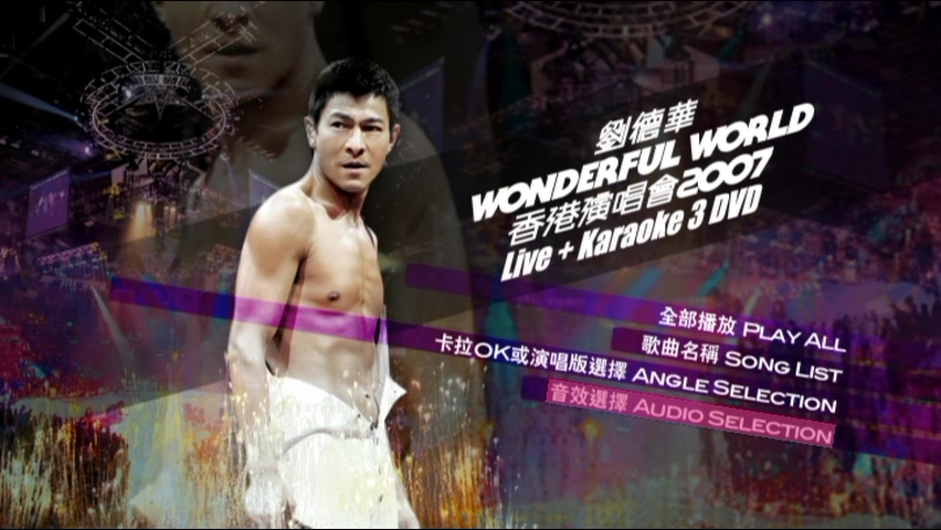 刘德华 2007 Wonderful World 香港演唱会 [双视角] [DVD原盘/3D9/5.54G+6.86G+7.34G] [东亚]-金曲拾光机 - MusiCore@乐影带