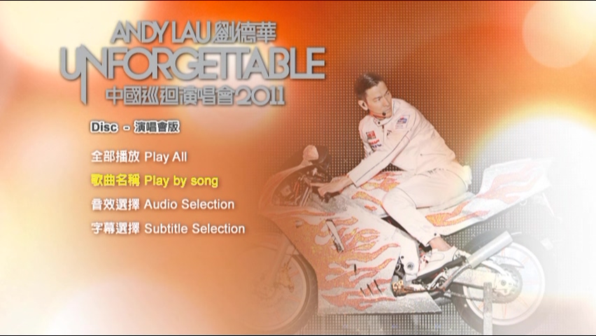 刘德华 2011 Unforgettable 中国巡迴演唱会 Live+Karaoke版 [DVD原盘/2D9/7.59G+7.68G] [东亚]-金曲拾光机 - MusiCore@乐影带