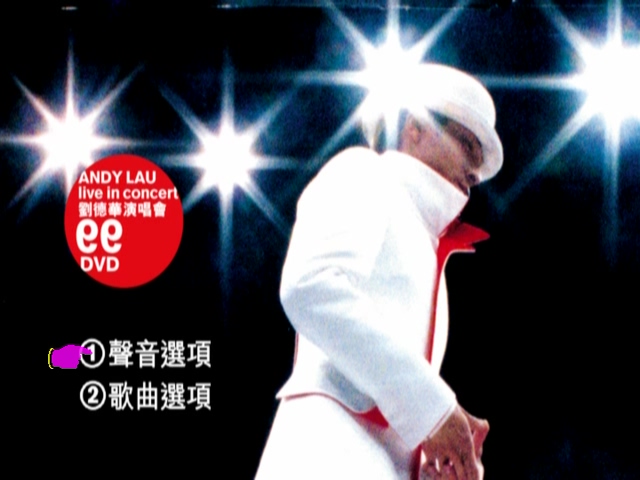 刘德华 1999 爱你一万年演唱会 Live+Karaoke版 [DVD原盘/2D5/3.54G+4.19G] [BMG]-金曲拾光机 - MusiCore@乐影带