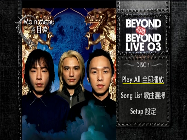 Beyond 2003 超越 BEYOND LIVE 03 演唱会 Live+Karaoke版 [DVD原盘/2D9/4.63G+5.66G] [东亚]-金曲拾光机 - MusiCore@乐影带