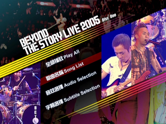 Beyond 2005 The Story Live 告别演唱会 Live+Karaoke版 [DVD原盘/2D9+1D5/5.16G+5.31G+4.3G] [东亚]-金曲拾光机 - MusiCore@乐影带