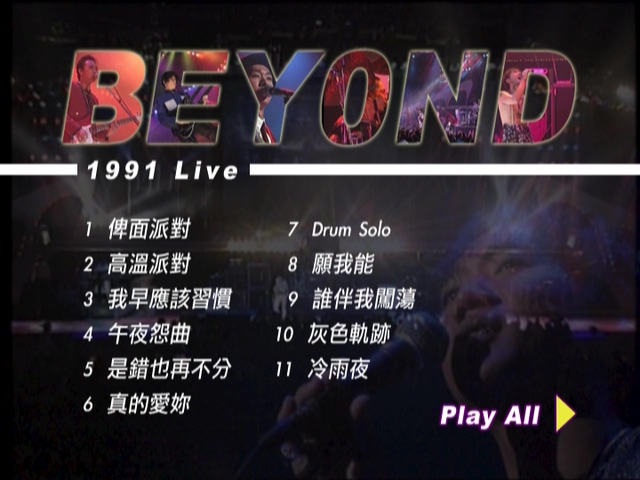 Beyond 1991 生命接触演唱会Live+Karaoke版[DVD原盘/2D5/4.16G+4.13G