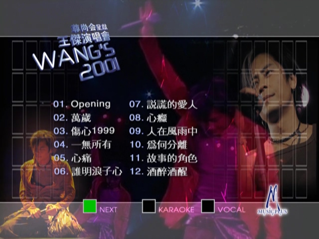 王杰 2001 WANG’S演唱会 Karaoke版 [DVD原盘/D5/4.26G] [英皇]-金曲拾光机 - MusiCore@乐影带