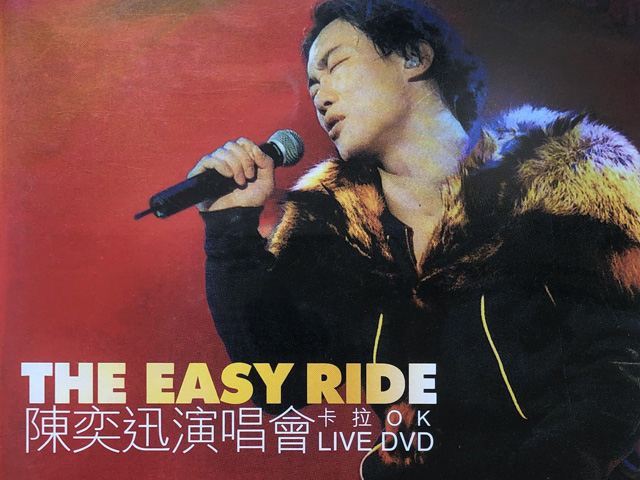 陈奕迅 2001 The Easy Ride 演唱会 Karaoke版 [DVD原盘/D5/4.22G] [寰宇]-金曲拾光机 - MusiCore@乐影带