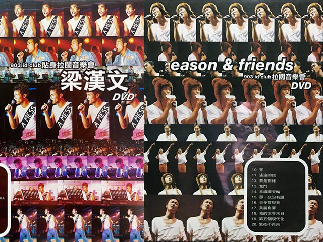 梁汉文 陈奕迅 2000 903id club贴身拉阔音乐会 Karaoke版 [DVD原盘/D5/4.3G] [华星]-金曲拾光机 - MusiCore@乐影带