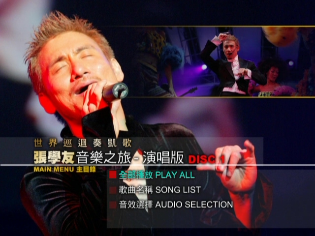 张学友 2002-2003 音乐之旅演唱会 Live+Karaoke版 [DVD原盘/3D9/7.13G+5.96G+7.51G] [环球]-金曲拾光机 - MusiCore@乐影带