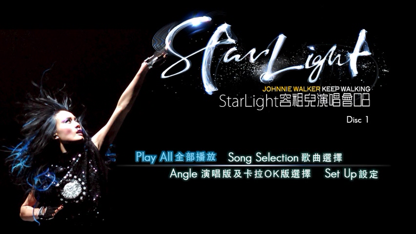 容祖儿 2008 Star Light 演唱会 [双视角] [DVD原盘/3DVD/5.78G+5.18G+4.16G] [英皇]-金曲拾光机 - MusiCore@乐影带