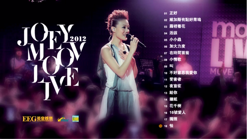 容祖儿 2012 Moov Live 音乐会 Live版 [DVD原盘/D5/4.03G] [英皇]-金曲拾光机 - MusiCore@乐影带