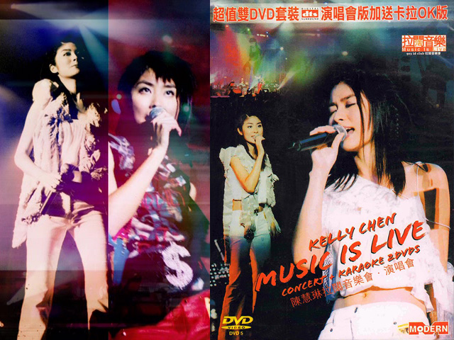 陈慧琳 2001 拉阔音乐会 Live+Karaoke版 [DVD原盘/2D5/4.34G+3.78G] [正东]-金曲拾光机 - MusiCore@乐影带