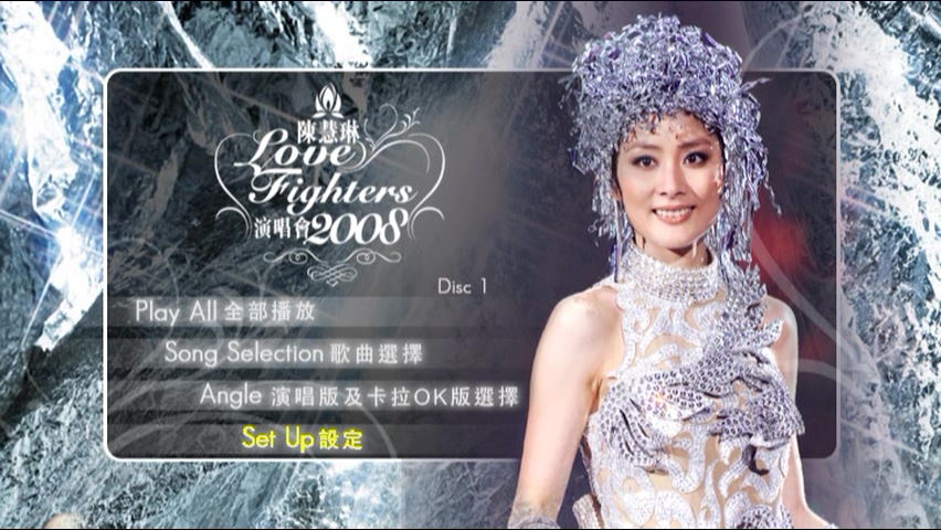 陈慧琳 2008 Love Fighters演唱会 [双视角] [DVD原盘/3D9/5.71G+5.57G+6.12G] [正东]-金曲拾光机 - MusiCore@乐影带