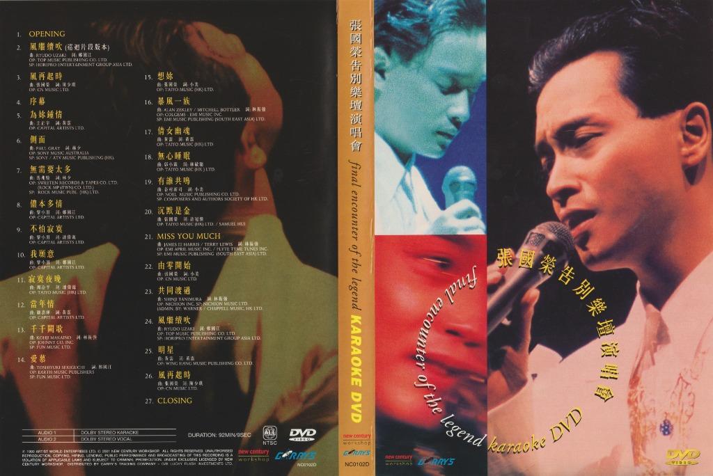 张国荣 1989 告别乐坛演唱会 Karaoke版 [DVD原盘/D5/4.14G] [新艺宝]-金曲拾光机 - MusiCore@乐影带