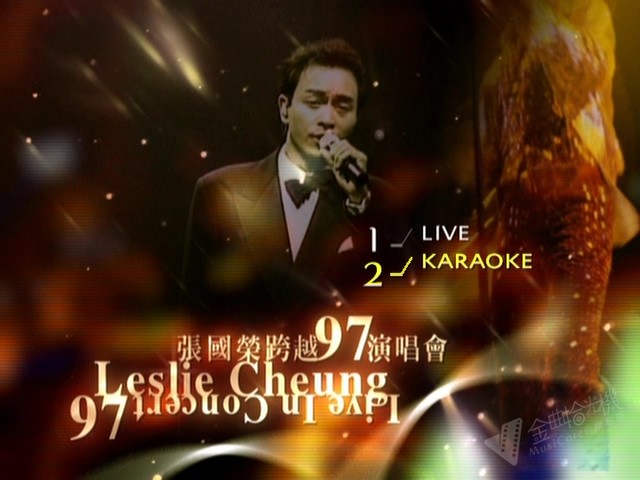 张国荣 1997 跨越97演唱会 Live+Karaoke版 [DVD原盘/D9/7.59G] [滚石]-金曲拾光机 - MusiCore@乐影带