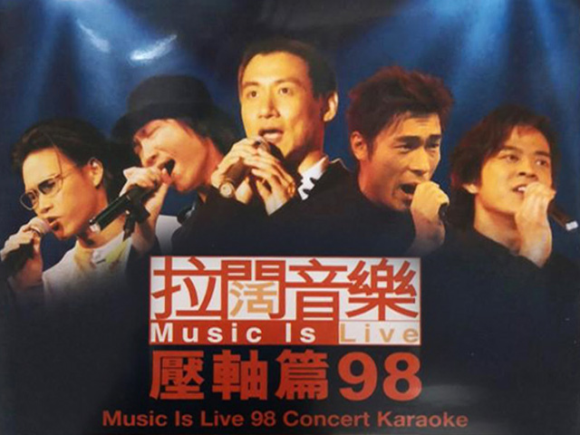 1998 拉阔音乐Music is Live压轴篇98演唱会 Karaoke版 [DVD原盘/D5/3.13G] [环球]-金曲拾光机 - MusiCore@乐影带