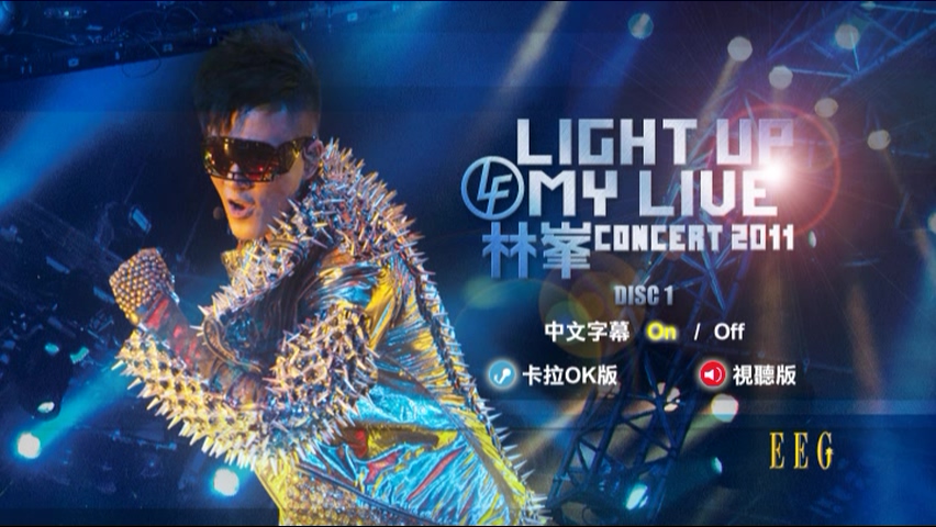 林峯 2011 Light Up My Live 演唱会 Live+Karaoke版 [DVD原盘/3D9/7.43G+7.38G+7.55G] [英皇]-金曲拾光机 - MusiCore@乐影带