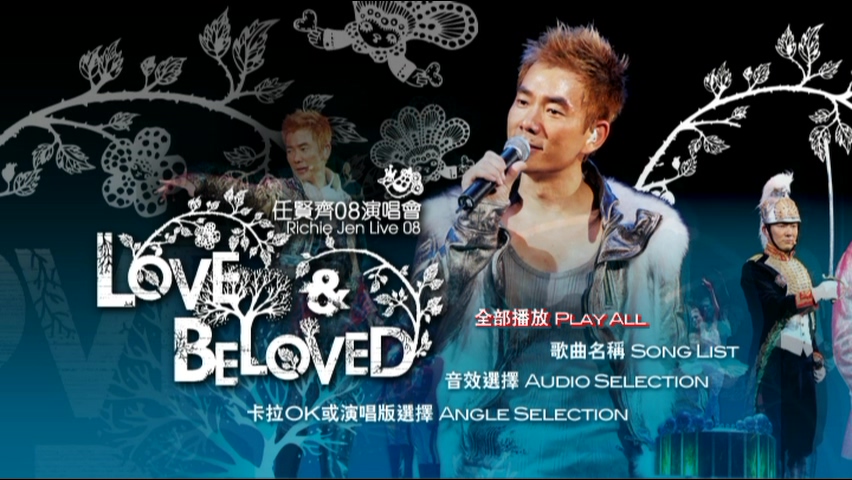 任贤齐 2008 Love Beloved 演唱会 [双视角] [DVD原盘/2D9/6.51G+7.5G] [东亚]-金曲拾光机 - MusiCore@乐影带