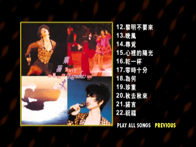 叶倩文1991 春风得意演唱会Karaoke版[DVD原盘/D5/4.26G] [华纳]-金曲拾