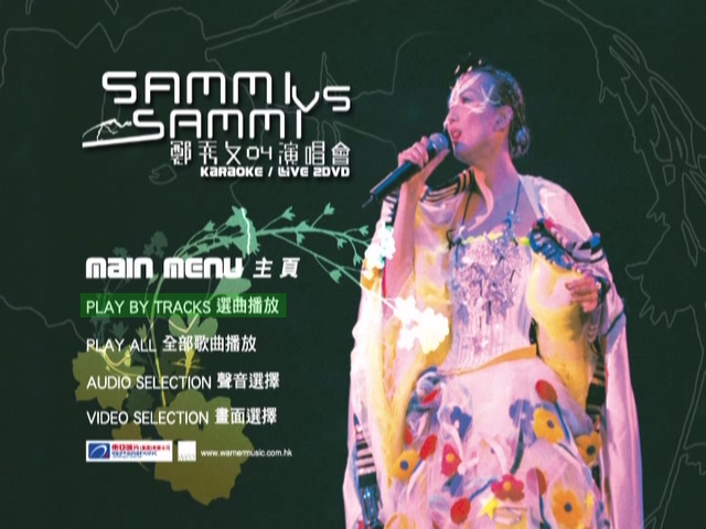 郑秀文 2004 Sammi vs Sammi 演唱会 [双视角] [DVD原盘/2D9/5.82G+5.61G] [华纳]-金曲拾光机 - MusiCore@乐影带