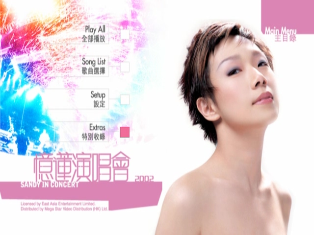 林忆莲 2002 忆莲演唱会 Live+Karaoke版 [DVD原盘/2D9/7.87G+7.74G] [东亚]-金曲拾光机 - MusiCore@乐影带