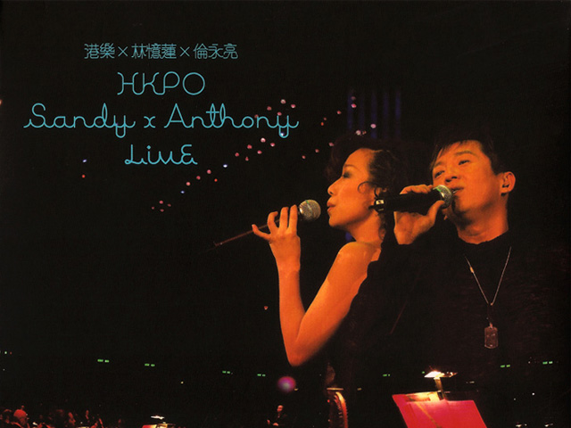 林忆莲 伦永亮 2004 HKPO Sandy X Anthony Live 港乐演唱会 Live+Karaoke版 [DVD原盘/2D9/5.25G+5.43G] [东亚]-金曲拾光机 - MusiCore@乐影带