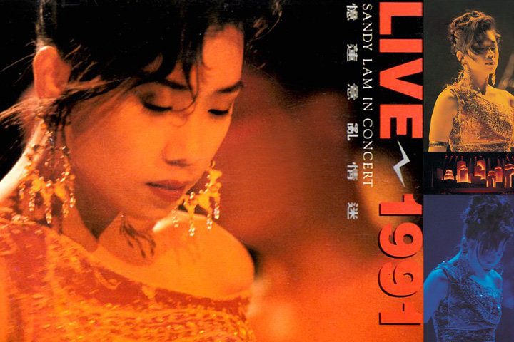 林忆莲 1991 忆莲意乱情迷演唱会 Karaoke版 [DVD原盘/D9/7.47G] [华纳]-金曲拾光机 - MusiCore@乐影带