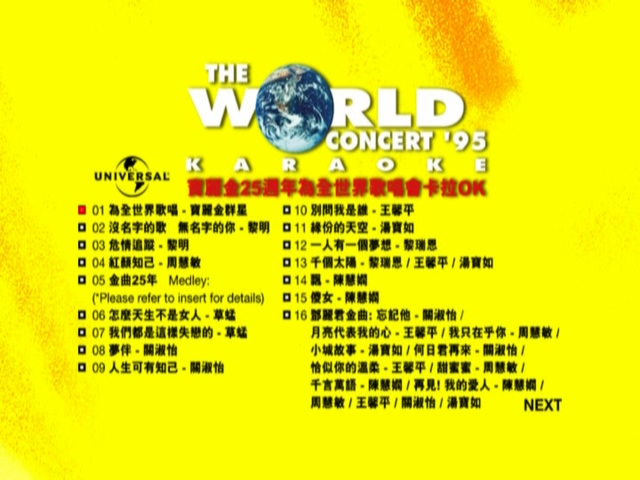 图片[1]-1995 宝丽金25周年为全世界歌唱演唱会 Karaoke版 [DVD原盘/D5/4.29G] [环球]-金曲拾光机 - MusiCore@乐影带